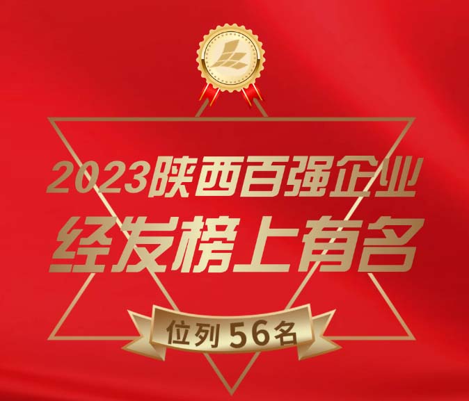 百强攀升 进位争先！